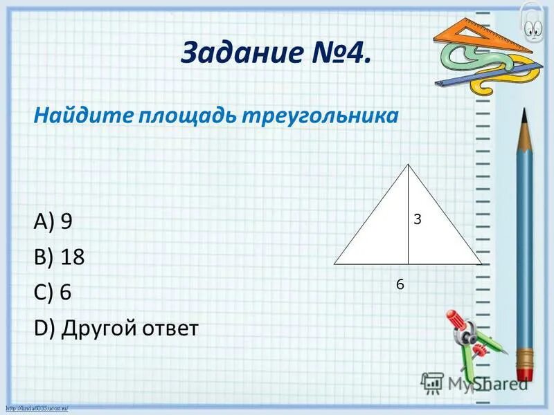 Тест 6 площадь параллелограмма треугольника трапеции. Контрольная работа 8 класс геометрия площади и теорема пифагора. Задачи по геометрии параллелограмм и трапеция. Формулы площади параллелограмма треугольника и трапеции 8 класс. Тест по геометрии 8 класс площадь трапеции.