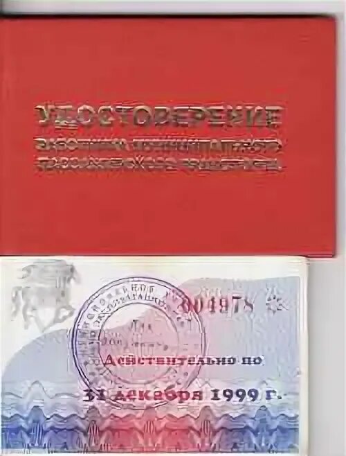 30 декабря 1999