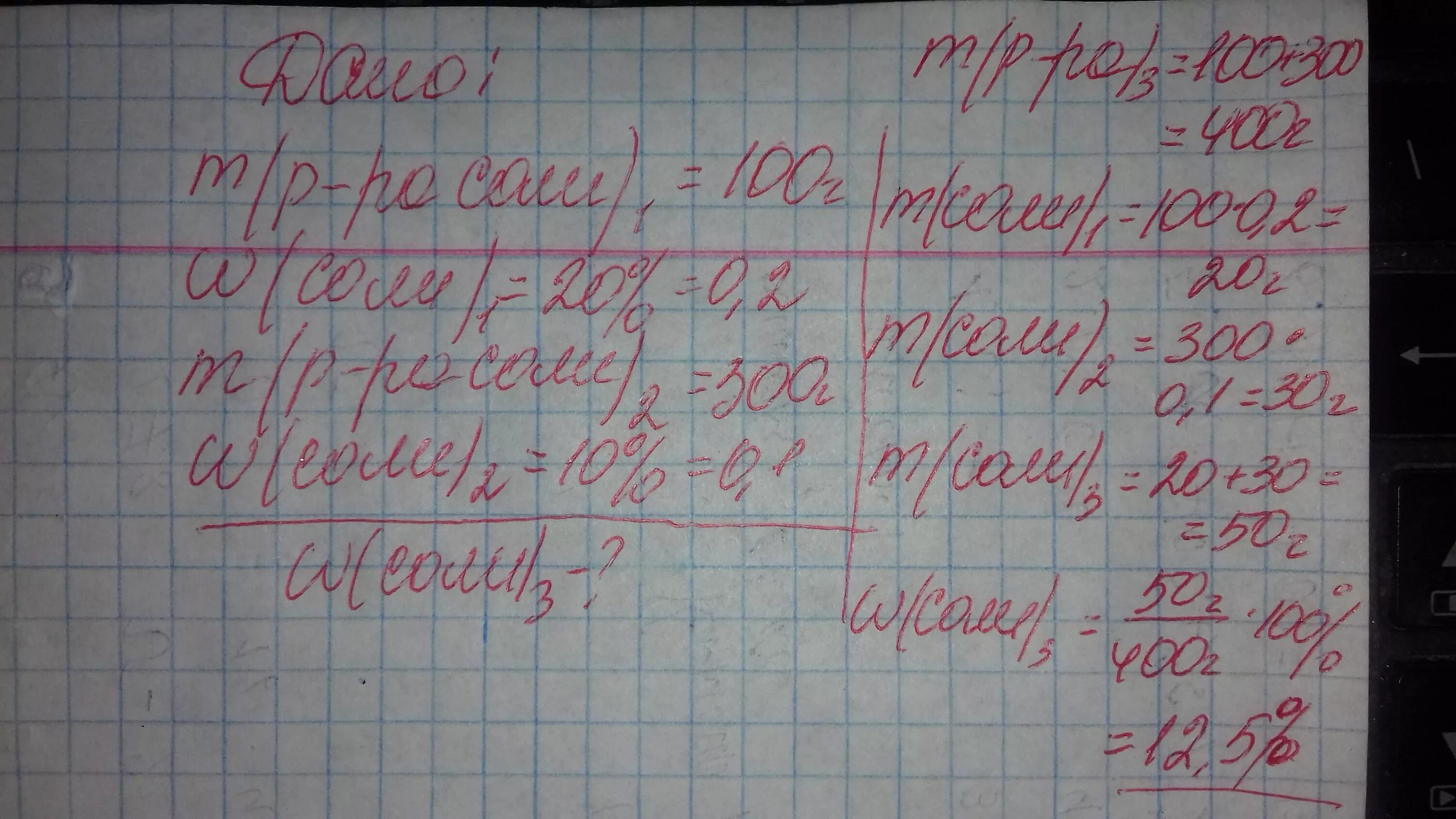 Нитрат калия выпарили воду. Из 280 г 15 раствора нитрата. В 100г 20 го раствора соли добавили 300 г. Из 280г 15 раствора нитрата калия выпарили 120мл воды. Из 280 г 15 раствора поваренной соли выпарили 120.