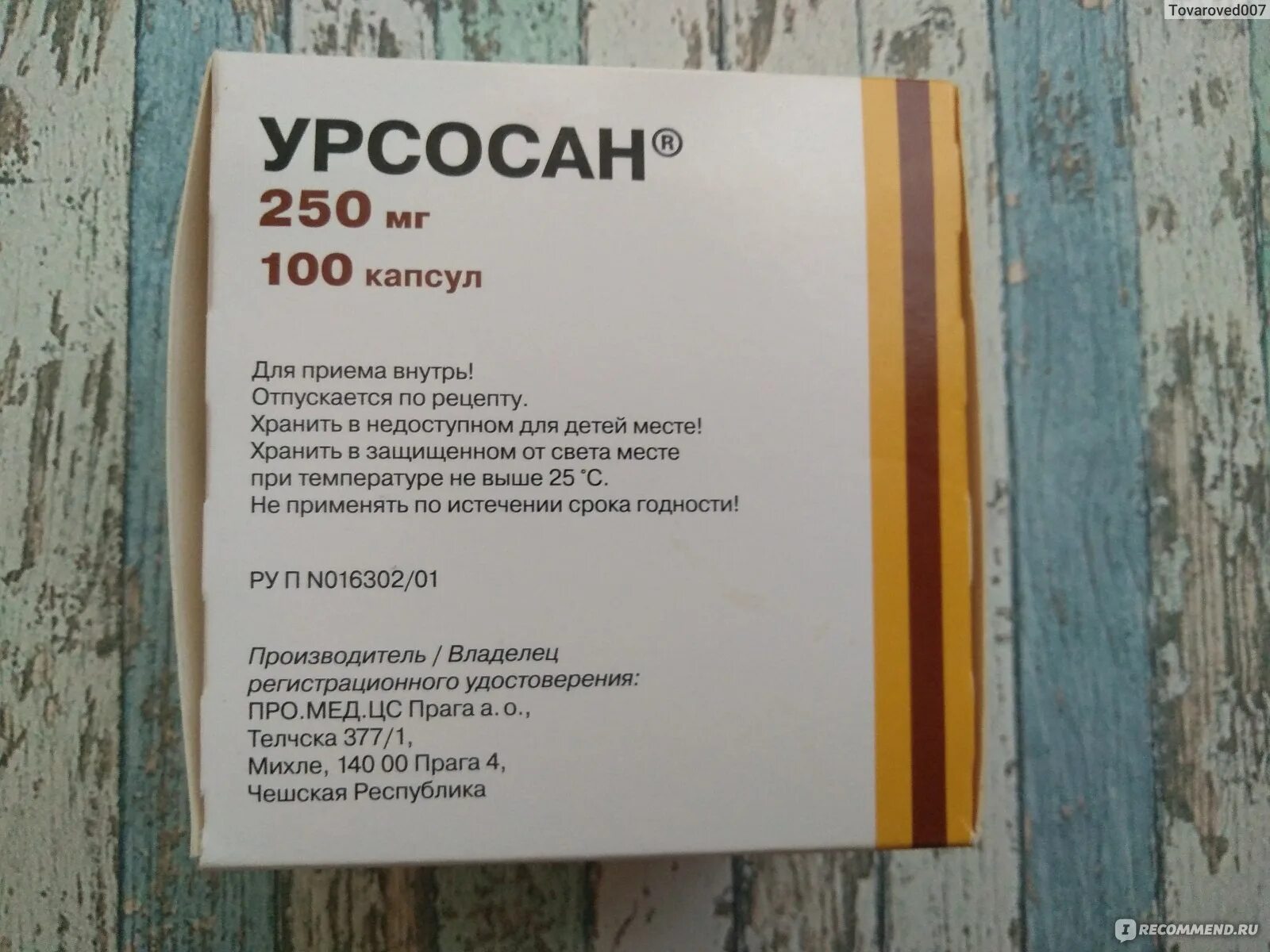 Сколько можно пить урсосан. Урсосан после еды. Урсосан как принимать. Урсосан до еды или после. Урсосан прием.