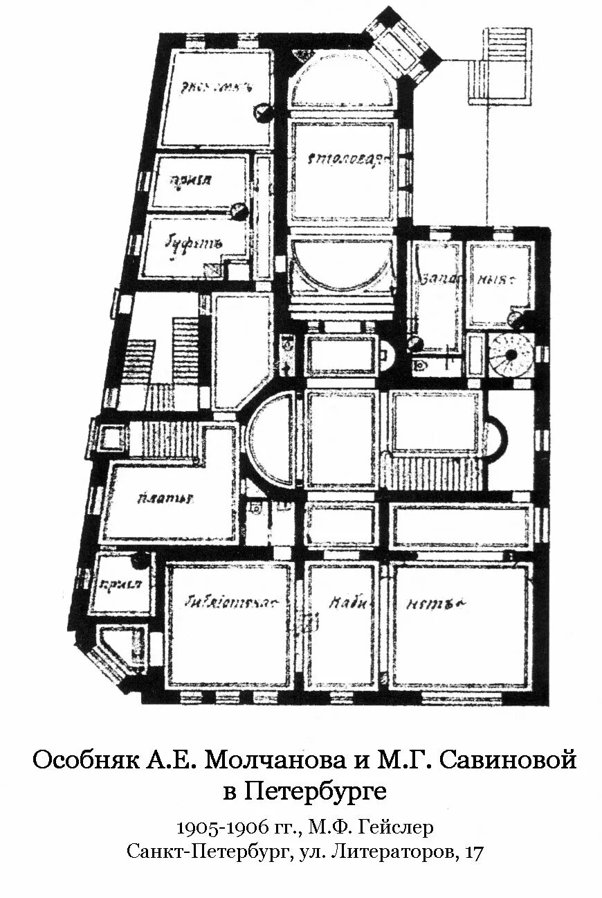 Особняк а. е. Молчанова и м. г. Савиной.. Особняк Кшесинской чертежи. Особняк Савиной ул. литераторов 17 СПБ. Особняк Молчанова и Савиной особняки Санкт-Петербурга чертеж. Планировки домов санкт петербурга