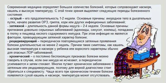 Ребенок сильно кашляет и температура. Температура 37 и кашель. температура 37.1 и кашель сухой кашель у ребенка. температура и сопли у взрослого. кашель насморк температура 37 у ребенка.
