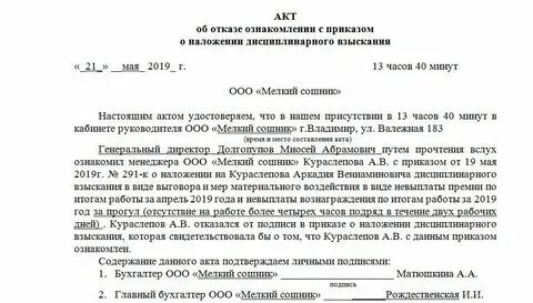 Соседи отказываются подписывать акт