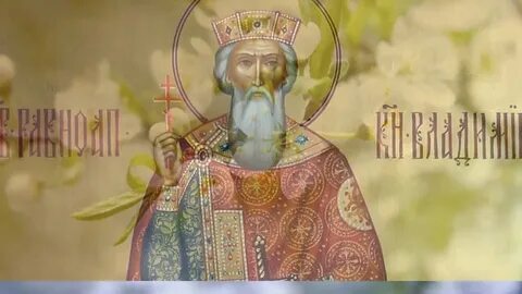Многая и благая лета батюшка