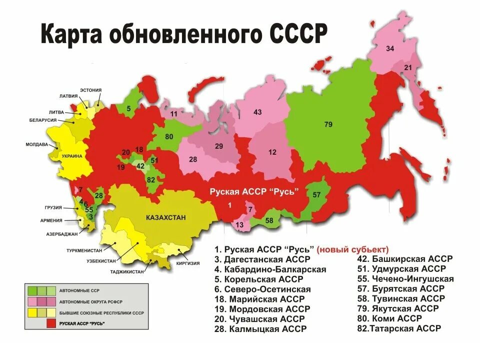 Кызыл ссср. Автономных республик 30. Автономные республики ссср 1922. Автономных республик 30. Автономных республик 30.
