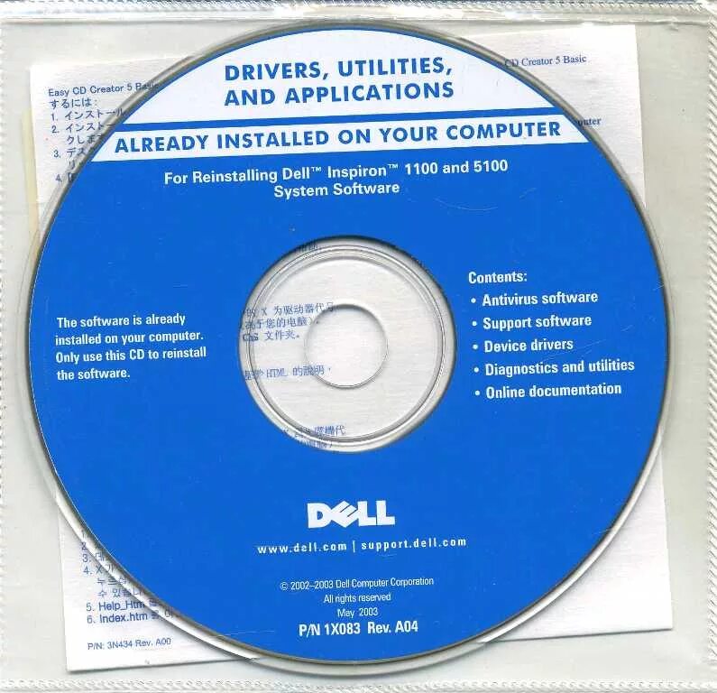 Install driver utility. Driver utility. диск drivers &amp; utility. dell drivers. dell utilities.