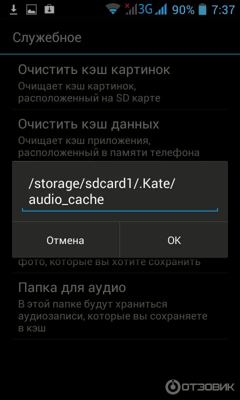 Версия кейт мобайл с кэш аудио и оффлайн режимом. Кэш мобайл музыка. Версия кейт мобайл с кэш аудио и оффлайн режимом. Как сохранить музыку в кэш кейт мобайл. Kate mobile с кэш аудио.