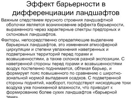 Характерная устойчивость
