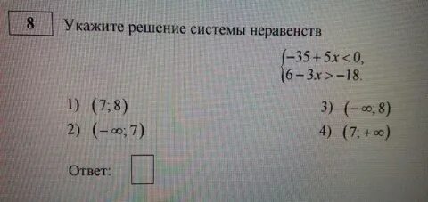 Тип 13 укажите решение неравенства 1