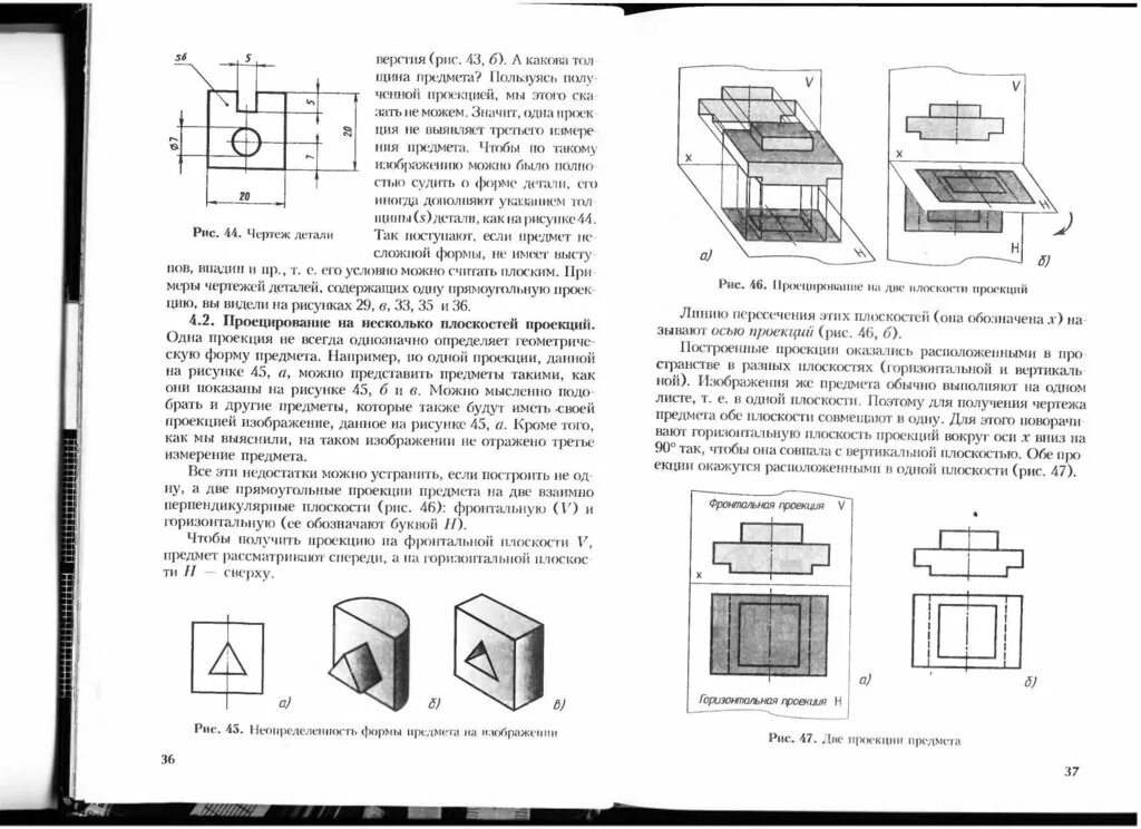 Учебник черчение ботвинников читать