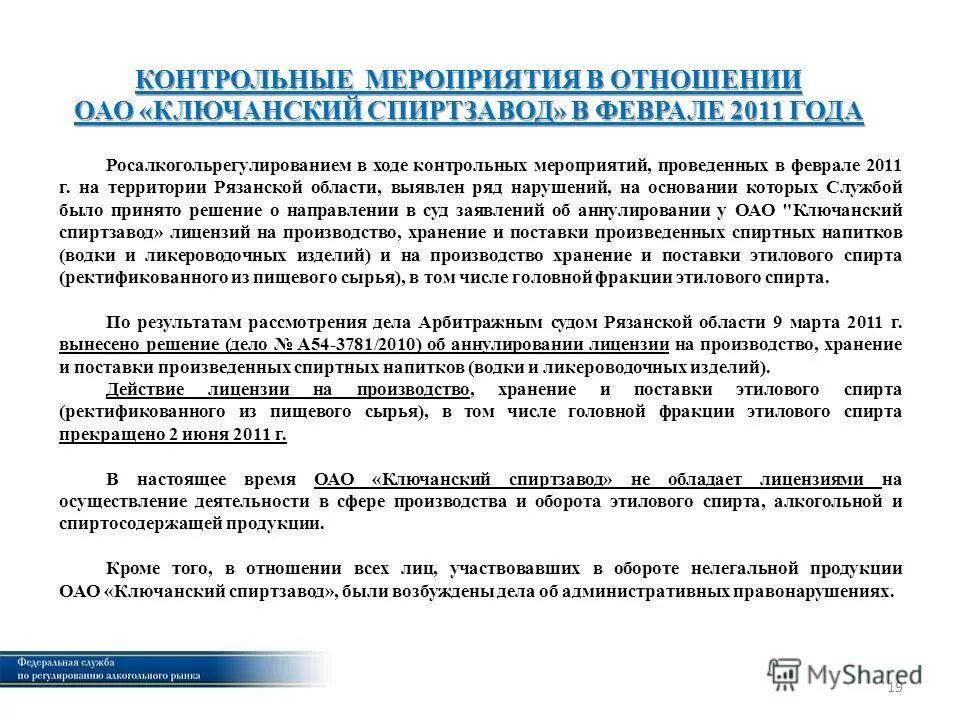в ходе контрольного мероприятия. организация проведения контрольного мероприятия. этапы организации контрольных мероприятий. этапы организации контрольных мероприятий. методы проведения контрольного мероприятия.