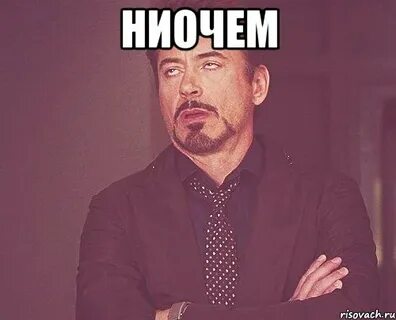 Ниочем