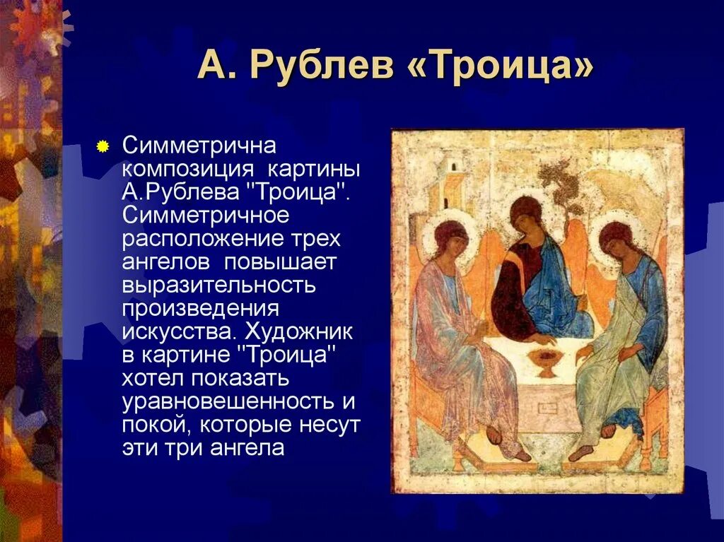 Бог любит троицу значение