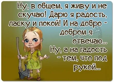 Я живу скучаю