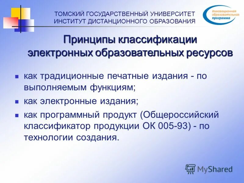 компьютерная безопасность для детей. образовательные ресурсы дистанционного обучения. образовательные ресурсы дистанционного обучения. образовательные ресурсы дистанционного обучения. образовательные информационные ресурсы это в информатике.