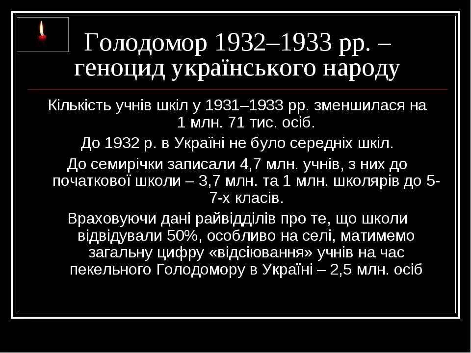 Последствия голода 1932 1933. Голодомор презентация. Голодомор на Украине 1932-1933 причины.