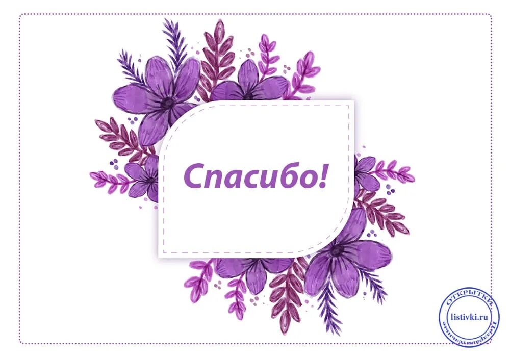 Открытки спасибо на украинском языке. Спасибо на украинском языке. Открытки на украинском языке. Открытки спасибо на украинском языке. Открытки на украинском языке благодарю.
