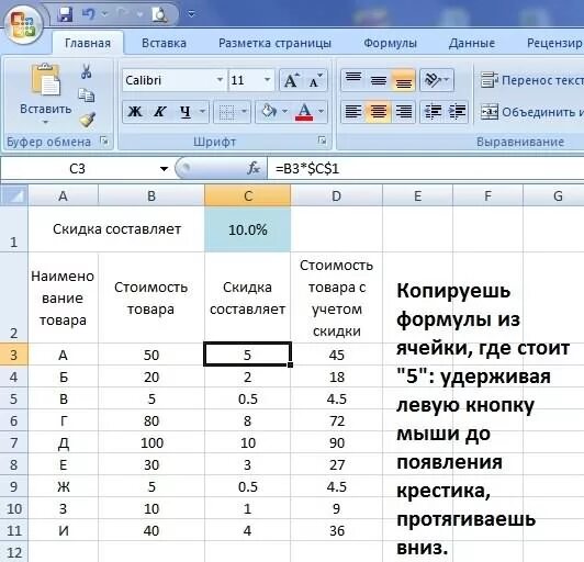 Вычислить скидку от суммы