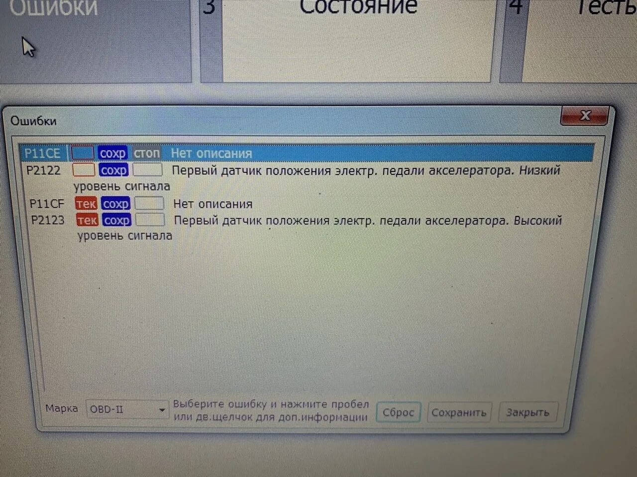 Ошибка 1500. Ошибки бмв f10. ошибка привода bmw f10. ошибка 102002 bmw f10. bmw f10 коды ошибок.