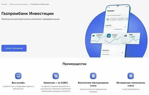 Орбита инвестиции приложение