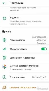 Сбп без комиссии в сбере
