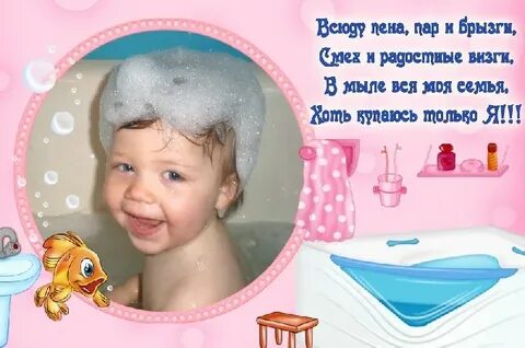 Я купаюсь