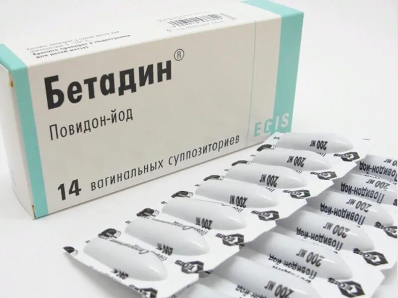 Бетадин 200 мг суппозитории вагинальные №14. Свечи вагинальные бетадин. Йодовидон свечи. 200мг №7. Бетадин свечки.