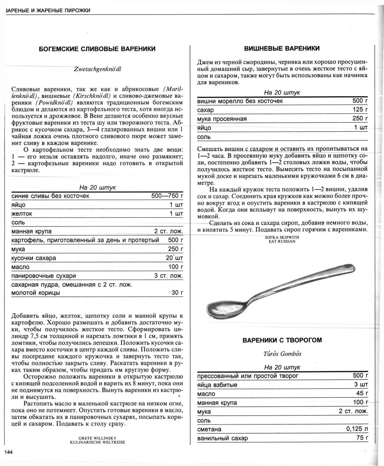 Тесто для пельменей. Тесто для пельменей. Пельменное тесто рецепт на 1 кг. Рецепт теста для пельменей. Пельменное тесто рецепт на 1 кг.