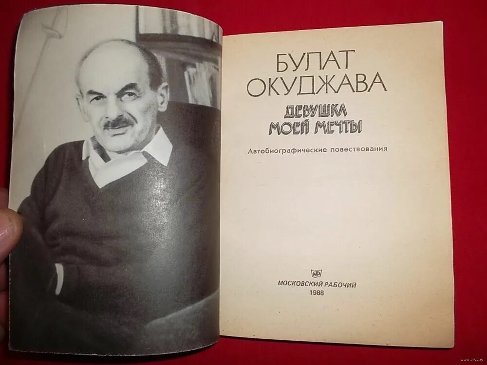 ольга владимировна и булат окуджава. когда я кажусь себе гениальным я иду мыть посуду булат окуджава. антон окуджава. когда я кажусь себе гениальным я иду мыть посуду. булат окуджава девушка моей мечты.