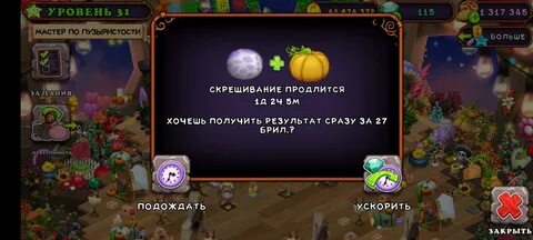 Улучшенный инкубатор в my singing