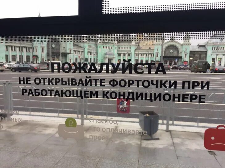 Работает кондиционер табличка. Окно не открывать работает кондиционер. окна не открывать работает кондиционер автобус. люки и форточки не открывать работает кондиционер.