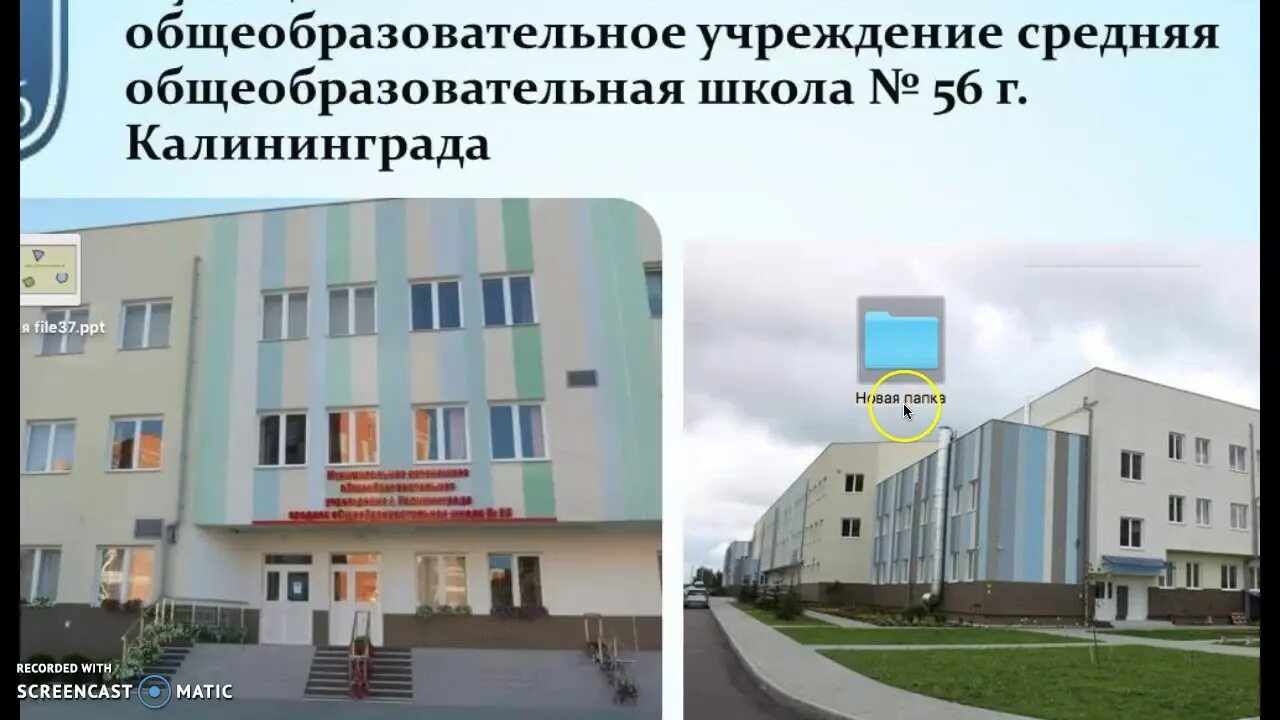 Школа 2 калининград. Сайт 56 школы калининграда. 56 школа калининград. Сайт 56 школы калининграда. Школа 56 калининград карамзина.