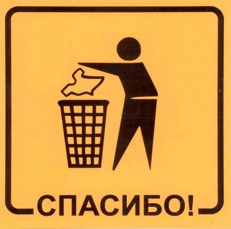 Плакат о свиньях которые мусорят. Не кидать жить. Не кидать жить. Не кидать жить. Не кидать жить.