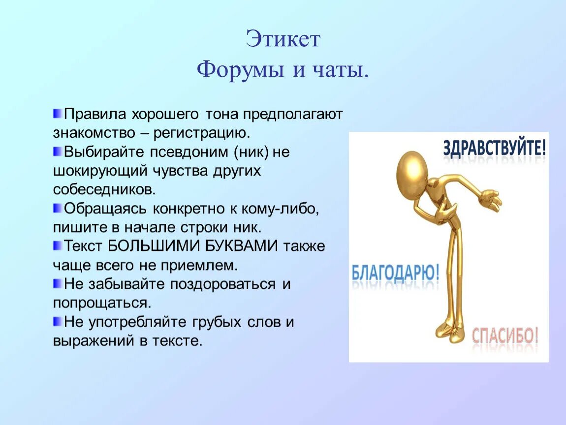 Пример текста правил для группового чата Презентация Правила поведения в группе Добровольность участия при четком определ