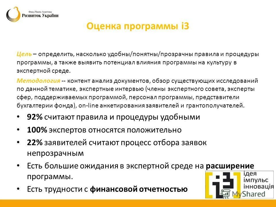 Систематический сбор. Приложение оценка товаров. Приложение оценка товаров. Оцените приложение. Приложение оценка товаров.