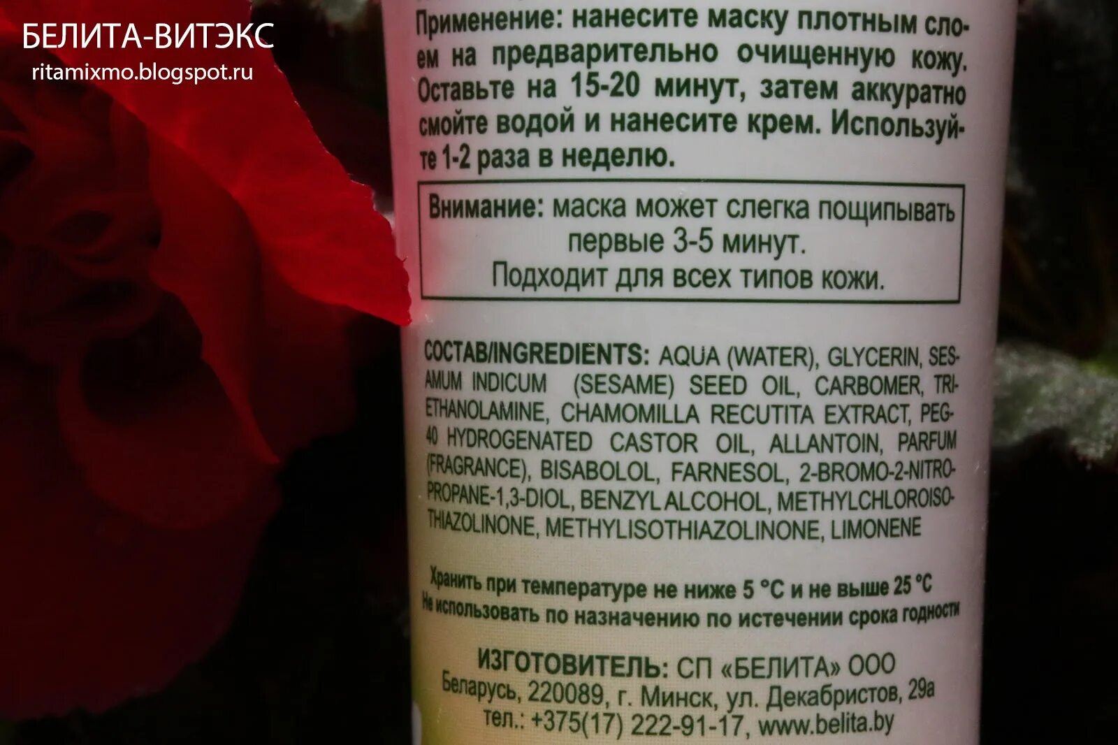 Белита бб для молодой кожи. Белита крем q10. Бб тональный крем белита. Крем для лица белита витекс. Белорусская косметика крем для чувствительной кожи лица.
