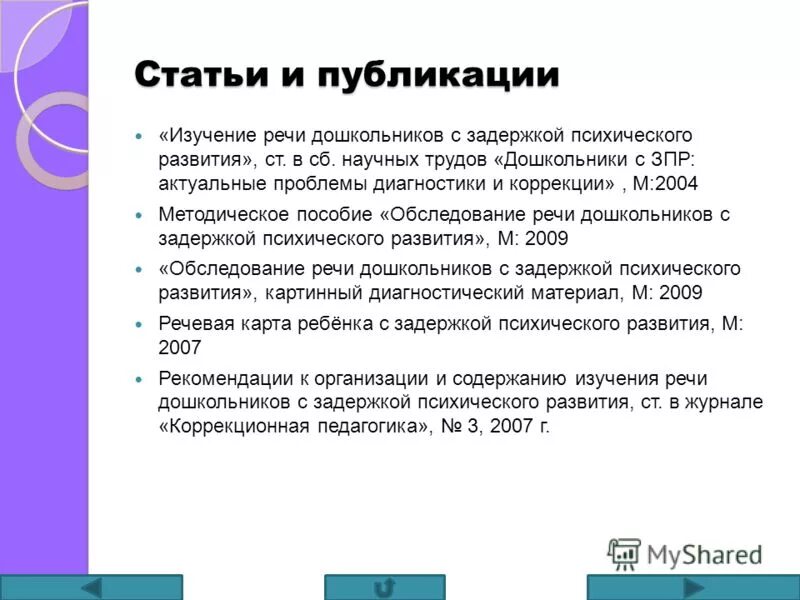 задержка психического развития вкр. задержка психического развития психогенного происхождения. задержка психического развития вкр. задержка психического развития вкр. задержка психического развития вкр.
