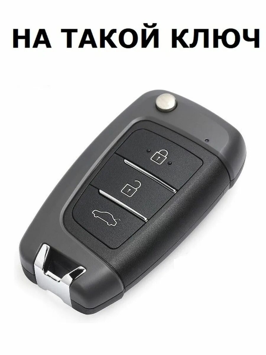 Ключ хендай купить. Ключ пульт для автомобиля Хендай Санта Фе 4. Смарт ключ Солярис 2022. Корпус смарт ключ Hyundai Sonata 2017 3 кнопки. Смарт ключ Солярис 2019.
