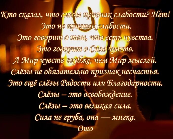 Есть чувства а есть душа. Пусть любовь начнется но не с тела. Есть чувства а есть душа. Я чувствую тебя на расстоянии стихи. Слезы признак слабости.
