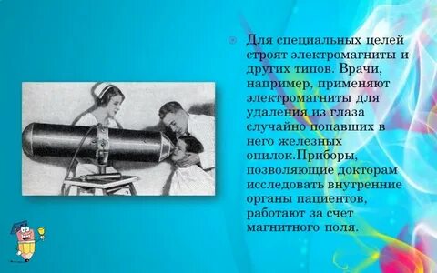 Для чего применяют например