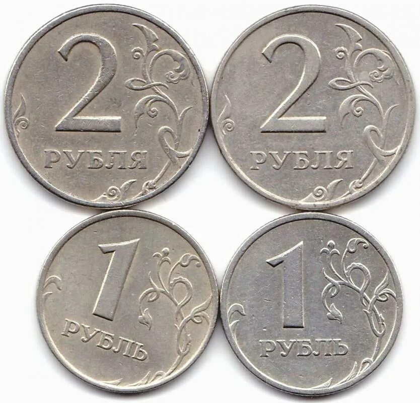 1р. 2 Рубля ММД СПМД. Монеты 2 р и 1 р. 2 Рубля фото. Р1 1999.