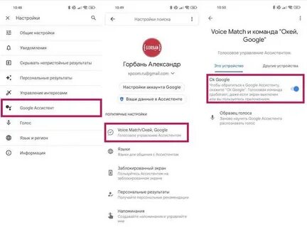 Как отключить ассистента авито