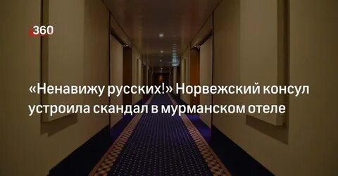 Скандала устроенного им 5 апреля 2020 года