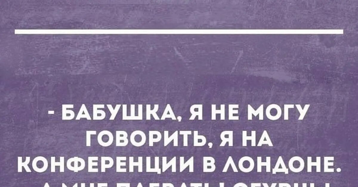 Бабушки они такие. Бабушка белка. Бабушки они такие. Я богатая бабушка. Смешные статусы про малышей.