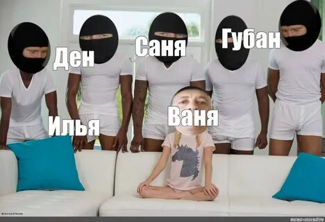 Мем девушка и 5