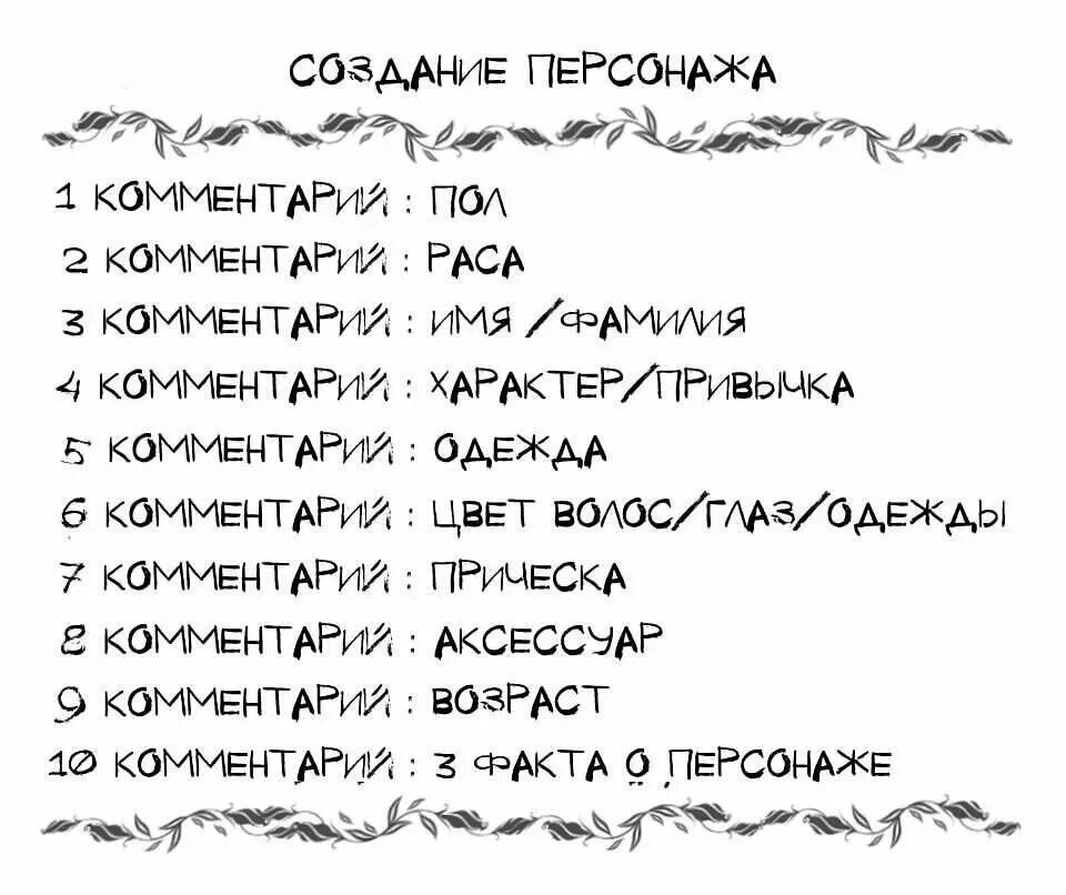 А 4 1000 заданий челлендж 3 часть. Создаём персонажа по комментариям. Создание персонажа ЧЕЛЛЕНДЖ. Создаем своего персонажа ЧЕЛЛЕНДЖ. ЧЕЛЛЕНДЖ создание персонажа по комментариям.