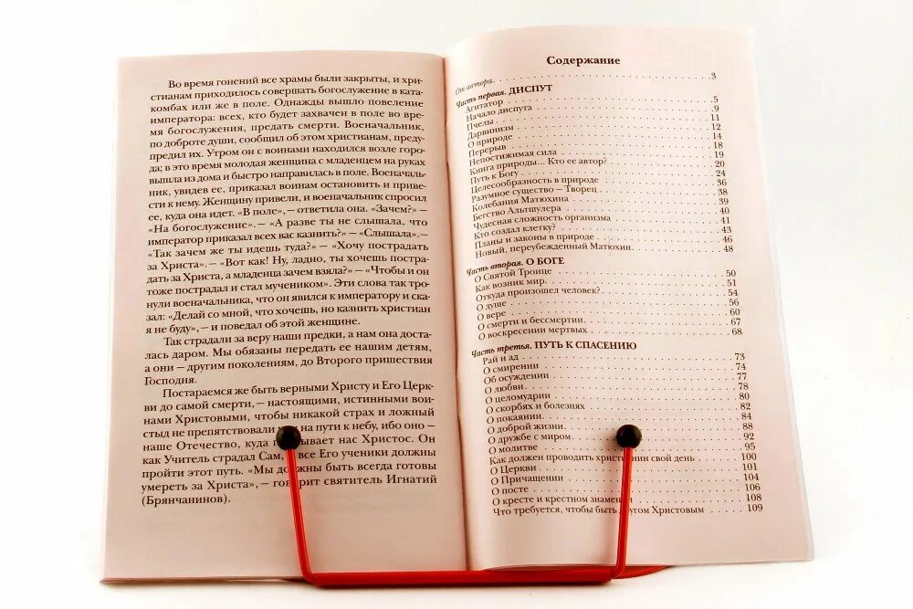 С нами бог текст молитвы. С нами бог молитва. Молитва казаков перед боем. Молитва в помощи вышняго псалом. Иисусова молитва текст.