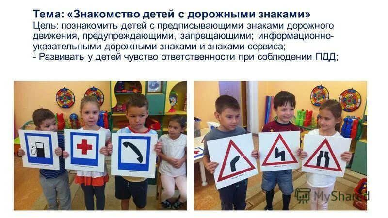 курсы пдд для воспитателей