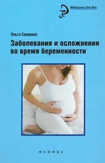 Беременность ничего не хочется делать