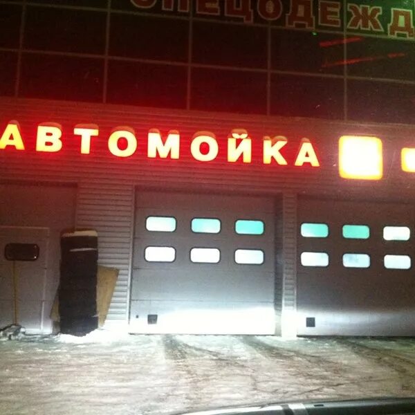 Автомойка гостиный двор. Мойка автомат. Мойка в заречье тула. Автомойка на заводской. Автомойка химмаш.